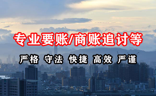 钦北收债公司